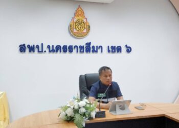 การประชุมบอร์ดบริหารสำนักงานเขตพื้นที่การศึกษาประถมศึกษานครราชสีมา เขต 6