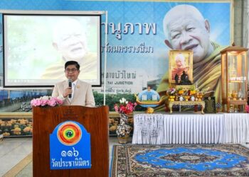 การอบรมโครงการเสริมสร้างคุณธรรม จริยธรรมและธรรมาภิบาล ในสำนักงานเขตพื้นที่การศึกษา ประจำปีงบประมาณ พ.ศ. 2567