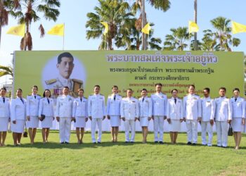 พิธีสมโภชผ้าพระกฐินพระราชทาน และพิธีถวายพระกฐินพระราชทาน กระทรวงศึกษาธิการ ประจำปี 2567