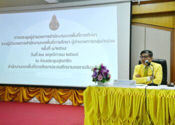 การประชุมบอร์ดบริหารของสำนักงานเขตพื้นที่การศึกษาประถมศึกษานครราชสีมา เขต 6 ครั้งที่ 1/2568
