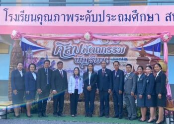 พิธีเปิดการแข่งขันงานศิลปหัตถกรรมนักเรียน ครั้งที่ 72 ปีการศึกษา 2567 ศูนย์เครือข่ายพัฒนาคุณภาพการศึกษาบัวใหญ่ 3