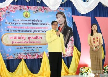 แสดงความยินดีกับ นางมิ่งขวัญ บูรณปรีชา ผอ.รร.บ้านสี่เหลี่ยม เนื่องในโอกาสย้ายไปดำรงตำแหน่ง ผอ.รร.บ้านหนองบัวทุ่ง