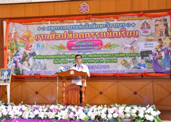 พิธีเปิดการจัดกิจกรรมการแข่งขันงานศิลปหัตถกรรมนักเรียน ครั้งที่ 72 ปีการศึกษา 2567 สำนักงานเขตพื้นที่การศึกษาประถมศึกษานครราชสีมา เขต 6
