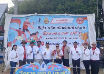 พิธีปิดการแข่งขันกีฬา กรีฑานักเรียน ประจำปีการศึกษา 2567 “โคราช เขต 6 เกมส์” ครั้งที่ 11