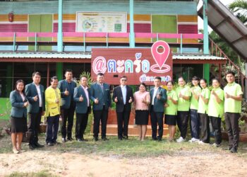 ออกตรวจเยี่ยมโรงเรียนให้กำลังใจผู้บริหารสถานศึกษา ครู และนักเรียน โรงเรียนบ้านตะคร้อ(มิตรภาพ4) อ.คง จ.นครราชสีมา