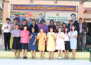 ออกตรวจเยี่ยมโรงเรียนให้กำลังใจกำลังใจผู้บริหารสถานศึกษา ครู และนักเรียน โรงเรียนบ้านขาม (สำนักงานสลากแบ่งสมทบ) อ.คง จ.นครราชสีมา