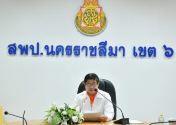 การประชุมคณะกรรมการกองทุนสวัสดิการครูและบุคลากรทางการศึกษา สำนักงานเขตพื้นที่การศึกษาประถมศึกษานครราชสีมา เขต 6 ครั้งที่ 2/2568