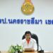 การประชุมคณะกรรมการกองทุนสวัสดิการครูและบุคลากรทางการศึกษา สำนักงานเขตพื้นที่การศึกษาประถมศึกษานครราชสีมา เขต 6 ครั้งที่ 2/2568