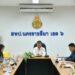 การประชุมคณะกรรมการเก็บรวบรวมข้อมูลการปฏิบัติงาน เพื่อประกอบการประเมินผลการปฏิบัติงาน ของข้าราชการครูและบุคลากรทางการศึกษา ตำแหน่ง ผู้บริหารสถานศึกษา รอบการประเมินที่ 1 (1 ตุลาคม 2567 – 31 มีนาคม 2568)