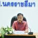 การประชุมคณะกรรมการการประกวดสวนหย่อมในสถานศึกษา ระดับเขตพื้นที่การศึกษา