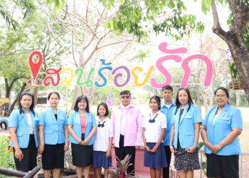ออกตรวจเยี่ยมโรงเรียนให้กำลังใจผู้บริหารสถานศึกษา ครู และนักเรียน โรงเรียนบ้านหนองสะแก อ.คง จ.นครราชสีมา