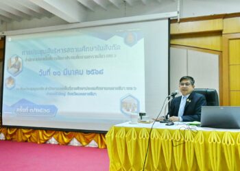 ประชุมผู้บริหารสถานศึกษาในสังกัดสำนักงานเขตพื้นที่การศึกษาประถมศึกษานครราชสีมา เขต 6 ประจำเดือน มีนาคม 2568 ครั้งที่ 3/2568