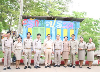 ออกตรวจเยี่ยมโรงเรียนให้กำลังใจผู้บริหารสถานศึกษา ครู และนักเรียน โรงเรียนบ้านประคำ อ.คง จ.นครราชสีมา