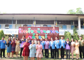 ออกตรวจเยี่ยมโรงเรียนให้กำลังใจผู้บริหารสถานศึกษา ครู และนักเรียน โรงเรียนบ้านตาจั่น อ.คง จ.นครราชสีมา