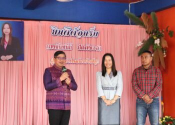 ประธานในงานแสดงความยินดีกับ นางนันทนีย์ ปัตตังเวสา ผู้อำนวยการโรงเรียนบ้านดอนตะหนิน อำเภอบ้านเหลื่อม เนื่องในโอกาสย้ายไปดำรงตำแหน่ง ผู้อำนวยการโรงเรียนบ้านสีสุก อำเภอแก้งสนามนาง