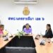 ประชุมทางไกล (Video Conferece) รับฟังการชี้แจงและซักซ้อมการดำเนินการคัดเลือกฯ ตำแหน่งครูผู้ช่วย กรณีที่มีความจำเป็นหรือมีเหตุพิเศษ สังกัด สพฐ. ปี พ.ศ. 2568