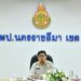 การประชุมบอร์ดบริหารสำนักงานเขตพื้นที่การศึกษาประถมศึกษานครราชสีมา เขต 6 ครั้งที่ 7/2568