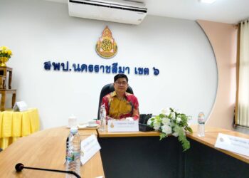 สพป.นครราชสีมา เขต 6 เข้าร่วมประชุมระดมความคิด “ปัญหาหนี้สินของข้าราชการ (ครู) ที่รัฐบาลอยากแก้ไข : จะสำเร็จได้ด้วยสหกรณ์” ร่วมกับ สันนิบาตสหกรณ์แห่งประเทศไทย ผ่านระบบ zoom meeting