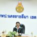 การประชุมคณะกรรมการติดตาม ตรวจสอบ ประเมินผล และนิเทศการศึกษา (ก.ต.ป.น.) ครั้งที่ 2/2568 และประชุมผ่านระบบออนไลน์ Zoom Meeting ไปยังสถานศึกษาในสังกัด