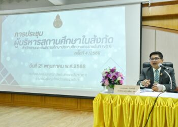 ประชุมผู้บริหารสถานศึกษาในสังกัดสำนักงานเขตพื้นที่การศึกษาประถมศึกษานครราชสีมา เขต 6 ประจำเดือน พฤษภาคม 2568 ครั้งที่ 4/2568