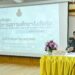 ประชุมผู้บริหารสถานศึกษาในสังกัดสำนักงานเขตพื้นที่การศึกษาประถมศึกษานครราชสีมา เขต 6 ประจำเดือน พฤษภาคม 2568 ครั้งที่ 4/2568