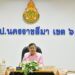 การประชุมบอร์ดบริหารสำนักงานเขตพื้นที่การศึกษาประถมศึกษานครราชสีมา เขต 6 ครั้งที่ 8/2568