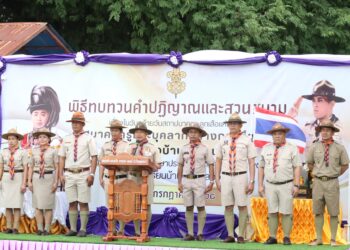 พิธีจัดกิจกรรมทบทวนคำปฏิญาณและสวนสนามลูกเสือ เนตรนารี เนื่องในวันคล้ายวันสถาปนาคณะลูกเสือแห่งชาติ ครบรอบ 114 ปี กิจการลูกเสือไทย สมาคมครูและบุคลากรทางการศึกษา อำเภอบ้านเหลื่อม