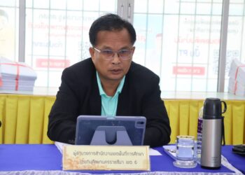 ประชุมคณะกรรมการสำนักงานคณะกรรมการส่งเสริมสวัสดิการและสวัสดิภาพครูและบุคลากรทางการศึกษา (สกสค.) จังหวัดนครราชสีมา ประจำเดือน สิงหาคม 2568