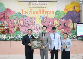 ศึกษาดูงานโรงเรียนคุณภาพ ณ โรงเรียนบ้านท่าช้าง สพป.นครราชสีมา เขต 4