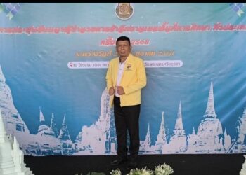 การประชุมสัมมนา ผอ.สพท.ทั่วประเทศ ครั้งที่ 2/2568 (วันที่สอง)