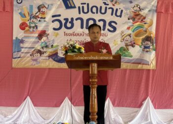 พิธีเปิด “โครงการเปิดบ้านวิชาการ” โรงเรียนบ้านขามป้อม (สังวาลย์อนุสรณ์)