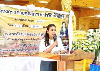พิธีเปิด “โครงการค่ายคุณธรรม นำวิถี ชีวีมีสุข” ประจำปีการศึกษา 2568 โรงเรียนบ้านเสมา