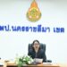 การประชุมคณะกรรมการติดตาม ตรวจสอบ ประเมินผล และนิเทศการศึกษา (ก.ต.ป.น.) ครั้งที่ 6/2568 ผ่านระบบออนไลน์