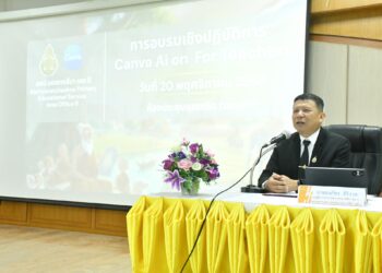 การอบรมเชิงปฏิบัติการ Canva AI on For Teacher การให้ความรู้ทางด้านโปรแกรม Canva การใช้โปรแกรม Ai ให้กับครูสังคม
