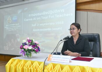 การอบรมเชิงปฏิบัติการ Canva AI on For Teacher การให้ความรู้ทางด้านโปรแกรม Canva การใช้โปรแกรม Ai ให้กับครูสังคม (วันที่สอง)