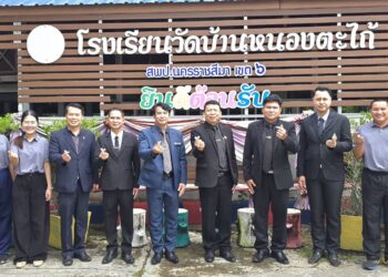 ออกนิเทศ กำกับ ติดตามความพร้อมการเปิดเรียน ภาคเรียนที่ 2 ปีการศึกษา 2568 โรงเรียนในศูนย์เครือข่ายพัฒนาคุณภาพการศึกษาบัวใหญ่ 1