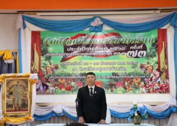 พิธีเปิดงานศิลปหัตถกรรมนักเรียน ครั้งที่ 73 ประจำปีการศึกษา 2568 ศูนย์เครือข่ายพัฒนาคุณภาพการศึกษาคง 3