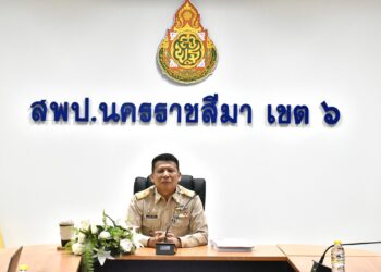 ประชุมให้คำปรึกษาตามขั้นตอนการประเมิน RT/NT ปีการศึกษา 2568 ด้วยรูปแบบออนไลน์ Zoom Meeting