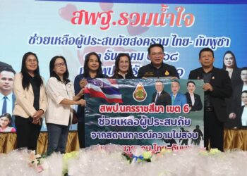 สพป.นครราชสีมา เขต 6 ร่วมกิจกรรม สพฐ.รวมน้ำใจ ช่วยเหลือผู้ประสบภัยสงคราม ไทย-กัมพูชา