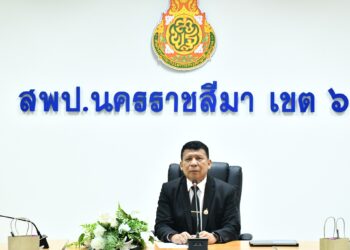 การรับรายงานตัวพนักงานราชการทั่วไป ตำแหน่ง ครูผู้สอน สังกัดสำนักงานเขตพื้นที่การศึกษาประถมศึกษานครราชสีมา เขต 6 จำนวน 20 ราย