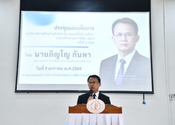 การประชุมมอบนโยบายผู้บริหารสถานศึกษาในสังกัดสำนักงานเขตพื้นที่การศึกษาประถมศึกษานครราชสีมา เขต 6 ครั้งที่ 1/2569