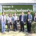 พิธีเปิดกิจกรรม Site Visit เครือข่ายโรงเรียนพัฒนาตนเองจังหวัดนครราชสีมา (TSQM_N)