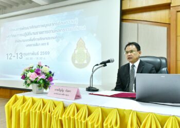 การอบรมโครงการพัฒนาศักยภาพบุคลากรด้านความรู้และทักษะการปฏิบัติงานราชการตามหลักธรรมาภิบาล สำนักงานเขตพื้นที่การศึกษาประถมศึกษานครราชสีมา เขต 6
