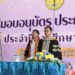 พิธีมอบอนุบัตร และประกาศนียบัตรให้กับนักเรียนชั้นอนุบาล 3 ชั้นประถมศึกษาปีที่ 6 และชั้นมัธยมศึกษาปีที่ 3