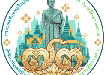 โลโก้การจัดการแข่งขันงานศิลปหัตถกรรมนักเรียน ครั้งที่ 73 ปีการศึกษา 2568 ระดับเขตพื้นที่การศึกษา