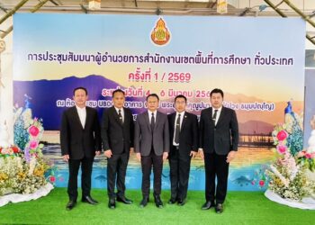 การประชุมสัมมนาผู้อำนวยการสำนักงานเชตพื้นที่การศึกษา ทั่วประเทศ ครั้งที่ 1/2569