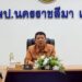 ประชุมคณะกรรมการฝึกปฏิบัติจริงในพื้นที่ ในกิจกรรมการแลกเปลี่ยนเรียนรู้และสะท้อนผลการฝึกปฏิบัติจริงในพื้นที่ ของ นางศิศิกานต์ ทรงฤทธิ์ ศึกษานิเทศก์ ผู้เข้ารับการพัฒนาก่อนแต่งตั้งให้ดำรงตำแหน่งศึกษานิเทศก์