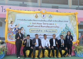 ตรวจเยี่ยมสนามการแข่งขันงานศิลปหัตถกรรมนักเรียน ครั้งที่ 73 ปีการศึกษา 2568 ระดับเขตพื้นที่การศึกษา