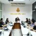 การประชุมการจัดการเรียนรู้แบบบูรณาการแหล่งเรียนรู้ และมรดกภูมิปัญญาทางวัฒนธรรม ผ่านระบบอิเล็กทรอนิกส์