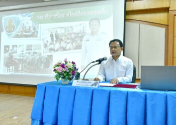 การประชุมเชิงปฏิบัติการการบริหารจัดการ และยกระดับคุณภาพการศึกษาโรงเรียนขนาดเล็ก